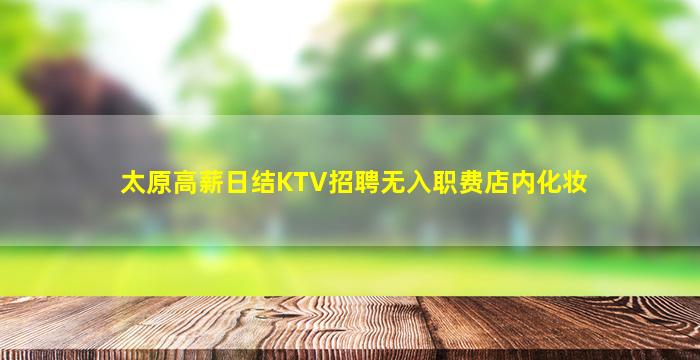 保定夜总会招聘