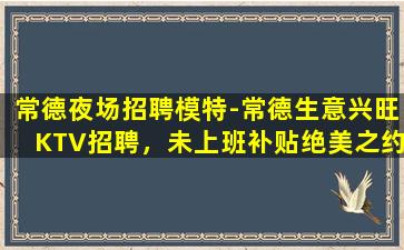 金昌夜场招聘